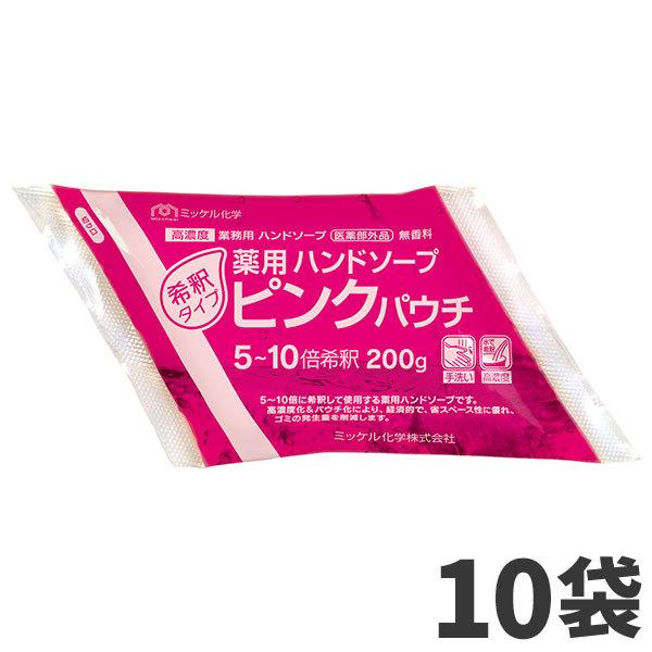 ミッケル化学 薬用ハンドソープピンクパウチ 200g 10袋入(＠1袋あたり369.6円)18208...