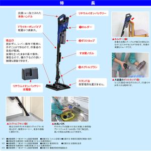 蔵王産業 コードレス業務用スティッククリーナー...の詳細画像1