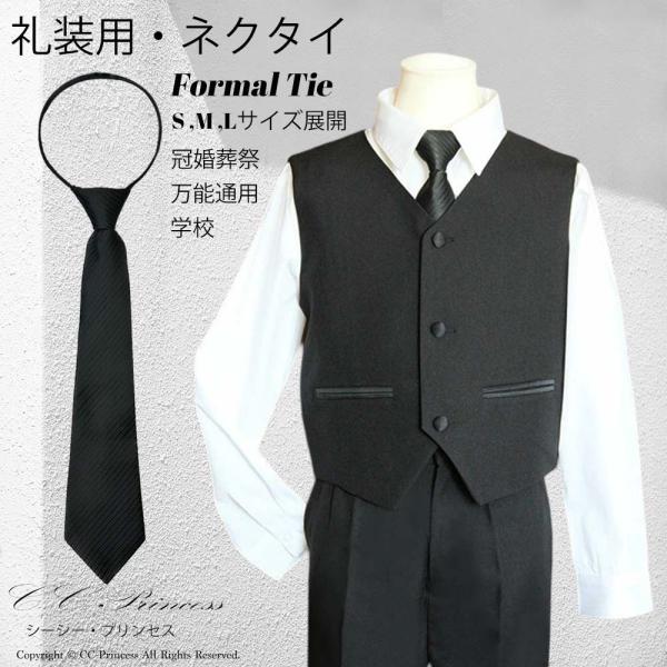 【小型宅配対応】『子供用・ネクタイ（黒）≪TIE-001≫』  黒ネクタイ、 キッズネクタイ、 男の...
