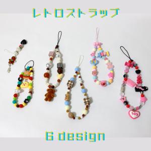 San-X（サンエックス） サンエックスキャラクター ビーズストラップ