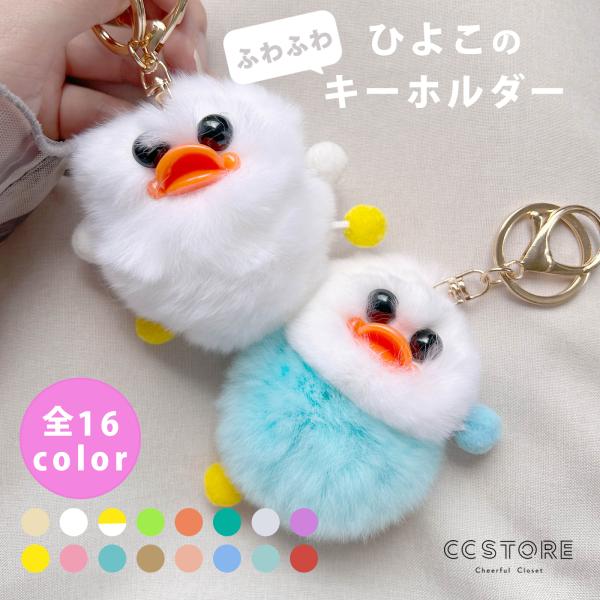 キーホルダー ぬいぐるみ 韓国 友達とかぶらない キーチェーン キーリング チャーム バッグ 人気 ...