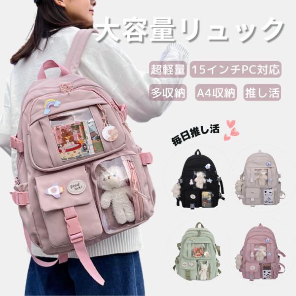 リュック レディース 大容量 メンズ コスパのよい 推し活 シンプル 黒 白 ナイロン 軽量  通学...