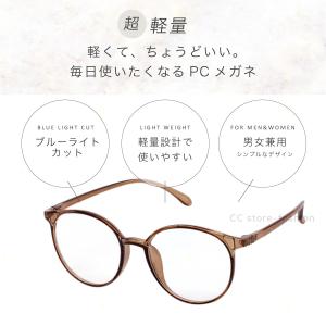 ブルーライトカット メガネ 中顔面短縮 おしゃ...の詳細画像1