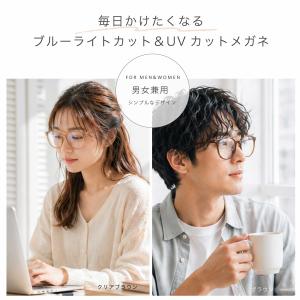 ブルーライトカット 伊達メガネ メガネ 小顔効...の詳細画像2