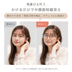 ブルーライトカット 伊達メガネ メガネ 小顔効...の詳細画像5