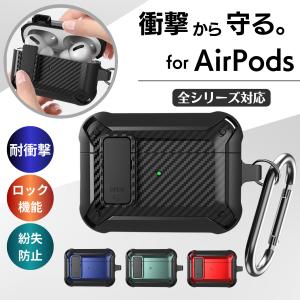 AirPods Pro 第2世代 ケース エアーポッズプロ ロック エアポッズ プロ2 Pro2 ハード AirPods3 第3世代　｜オンラインストア CC