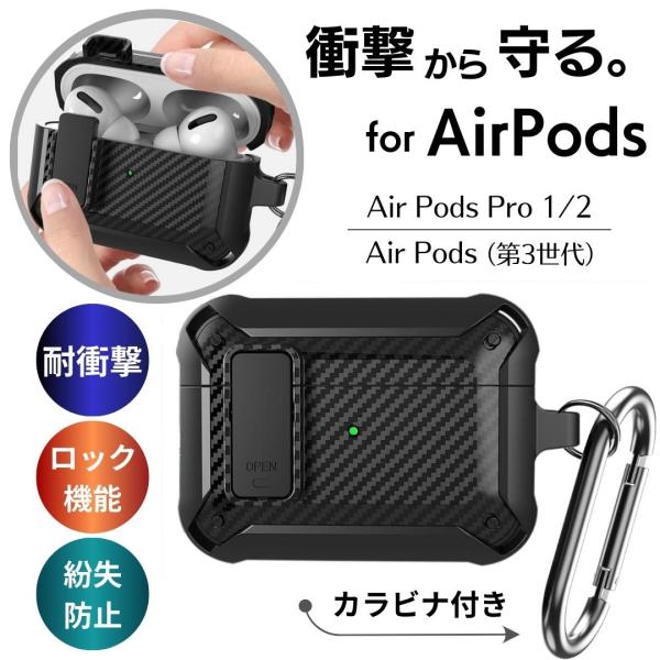 AirPods Pro 第2世代 ケース エアーポッズプロ ロック エアポッズ プロ2 Pro2 ハ...