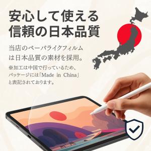 iPad フィルム ペーパーライク 第10世代...の詳細画像3