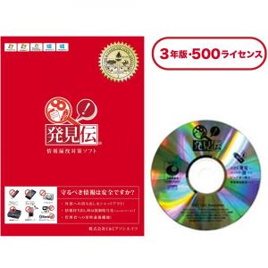 情報漏洩対策ソフト「発見伝」Notice Bus...の商品画像