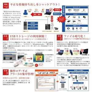 情報漏洩対策ソフト「発見伝」Notice Bu...の詳細画像3