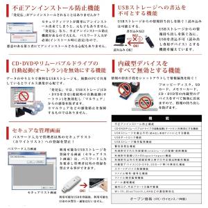 情報漏洩対策ソフト「発見伝」Notice Bu...の詳細画像4