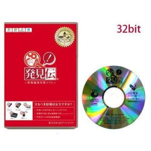 情報漏洩対策ソフト「発見伝」Select Ver...の商品画像