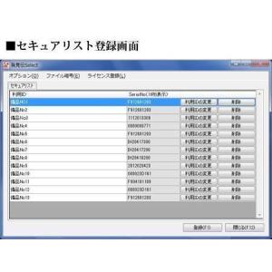 情報漏洩対策ソフト「発見伝」Select Ve...の詳細画像2
