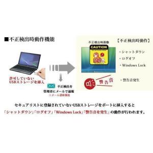 情報漏洩対策ソフト「発見伝」Select Ve...の詳細画像3