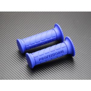 スーパーカブ リトルカブ プレスカブ グリップ PROFESSIONAL ブルー C50 C70 C...