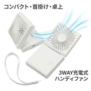 首掛け扇風機 卓上 USB ハンディファン 小...の詳細画像3