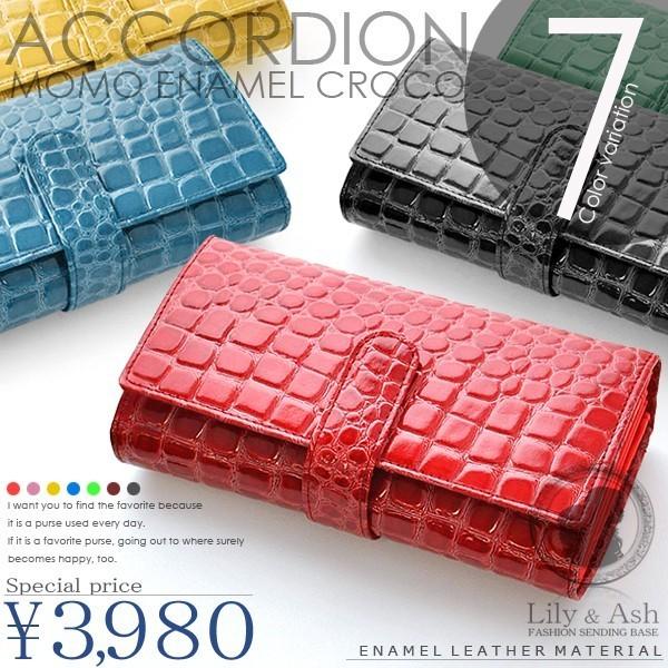 送料無料  長財布 レディース ブランド 本革 かわいい MOMO-モモ- 牛革 エナメル クロコ型...