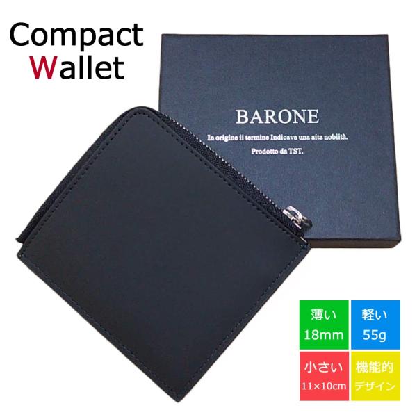 メンズ コンパクト ウォレット 財布 おしゃれ BARONE ブランド レザーコインケース 牛革 本...