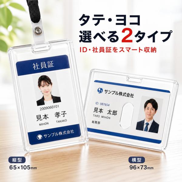 ハードケースカードホルダー ネームホルダー 社員証 ケース ネックストラップ idカードホルダー i...