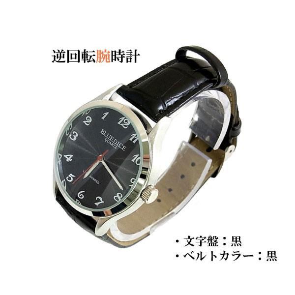 定形外郵便 発送 珍しい  逆に回転する 腕時計EJ138bb 安心の日本製ムーブメント 紳士用メン...