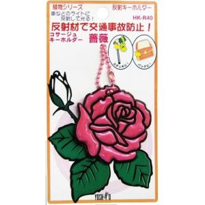 日本製 反射幸運のお守り 四つ葉のクローバー ...の詳細画像2
