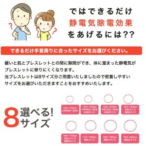 日本製 静電気除去ブレスレット特許素材 パチン...の詳細画像3