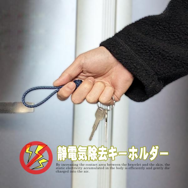 日本製静電気除去キーホルダー 花粉 パチンコナーズ 静電気防止 レディース メンズ おしゃれ 軽量 ...