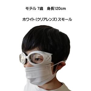 子供用 花粉ゴーグル ウイルス レジャー用 子...の詳細画像2