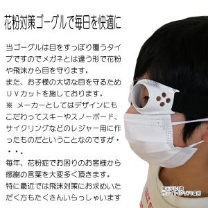 子供用 花粉ゴーグル ウイルス レジャー用 子...の詳細画像3