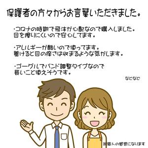 子供用 花粉ゴーグル ウイルス レジャー用 子...の詳細画像4