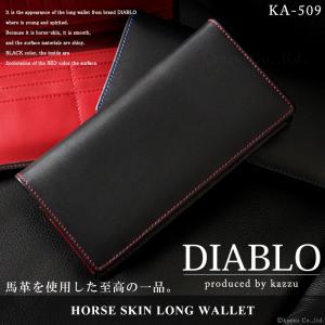 DIABLO ディアブロ 馬革牛革 長財布 メンズ ブランド 財布 ホースハイド サイフ  ロングウォレット 送料無料