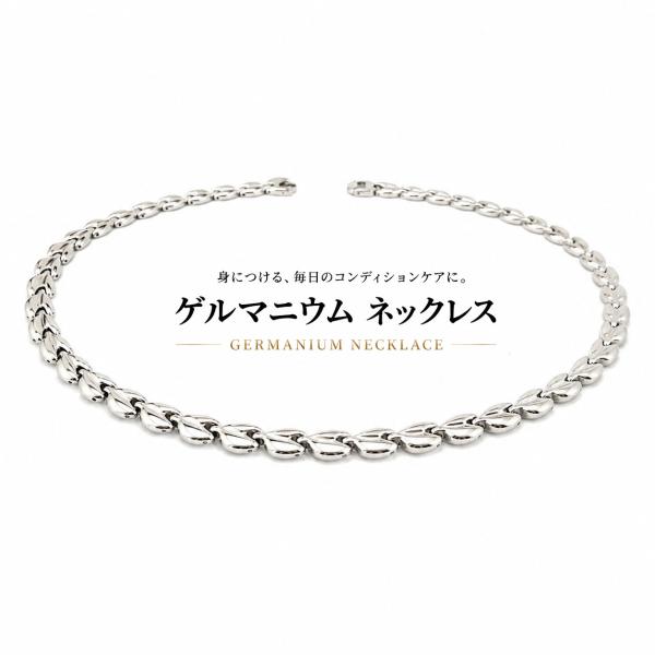 ゲルマニウム ネックレス ステンレス 50粒 メンズ レディース 健康アクセサリー 56.4cm 幅...