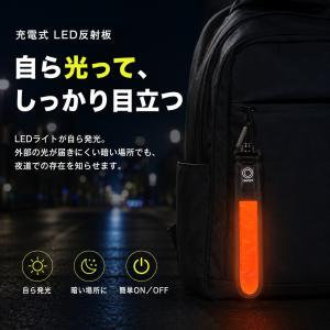 充電式LED反射板 USB Type-C充電 ...の詳細画像4