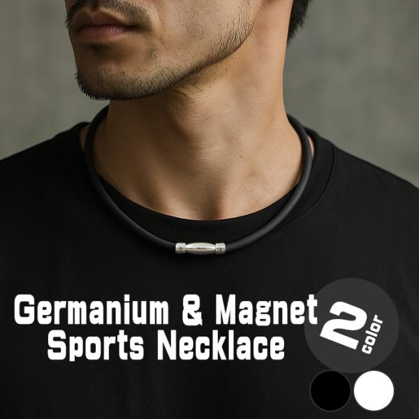 シリコンゲルマニウムネックレス マグネット  磁石 磁気 野球 サッカー ジム スポーツアクセサリー...