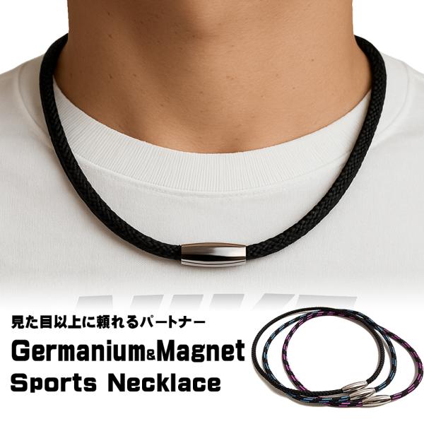 シリコンゲルマニウムネックレス マグネット 磁石 磁気 野球 サッカー ジム スポーツアクセサリー ...