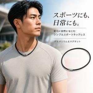 シリコンゲルマニウムネックレス マグネット 磁...の詳細画像1
