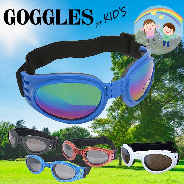 花粉対策 子供用ゴーグル お子様用 スモークレンズ おしゃれゴーグル 子供用 サイクリング 花粉症は...