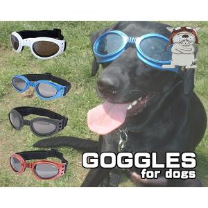 ペットメガネ ペットサングラス 大型犬用ゴーグル 愛犬の目元を保護 ドッグゴーグル 犬用サングラス 埃 紫外線対策 車酔い対策 送料無料