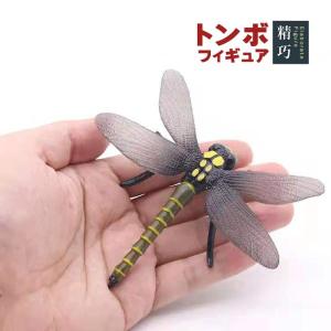 精巧 トンボフィギュア 昆虫 オニヤンマ とんぼ 蜻蛉