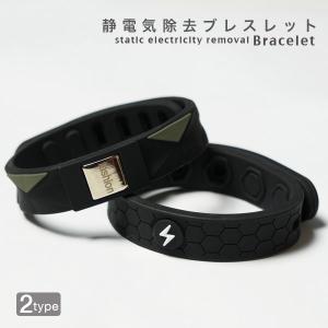 静電気対策品 ブレスレット おしゃれ リラックス ブラック 黒 マイナスイオン Flowering 静電気防止グッズ ブレスレット ヘアゴム 静電気除去グッズ