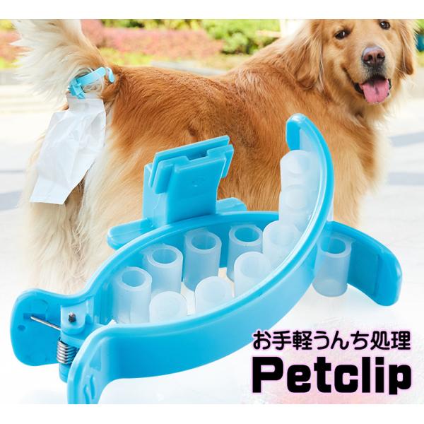 らくらくペットのうんち処理袋 取り付け簡単 ペットクリップ 専用袋20枚付き トイレ袋 犬 猫 フン...