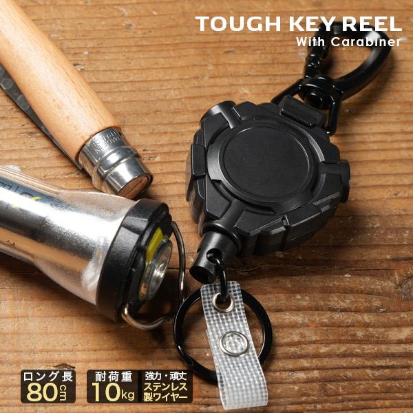 リールキーホルダー 強力コード カラビナクリップ ベルトクリップ キーリール リールクリップ リール...