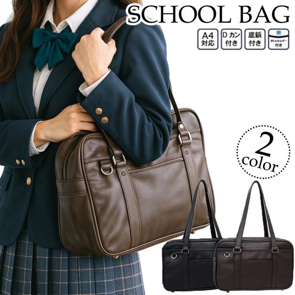 定番 スクールバッグ ボストンバッグ 大容量 機能充実 学生カバン 男女兼用 通学 高校 中学 軽量...