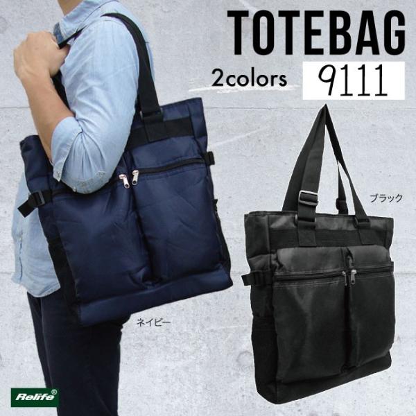 大容量トートバッグ メンズバッグ カジュアル アウトドア お出かけ ビジネス ビジカジ男性用 女性用...