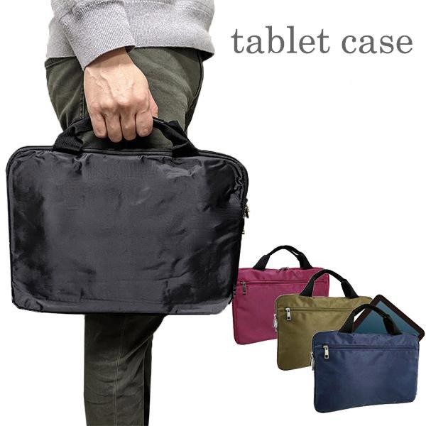 シンプルパソコンケース パソコンバッグ タブレッドケース pcバッグ ランドセル インナーバッグ 収...