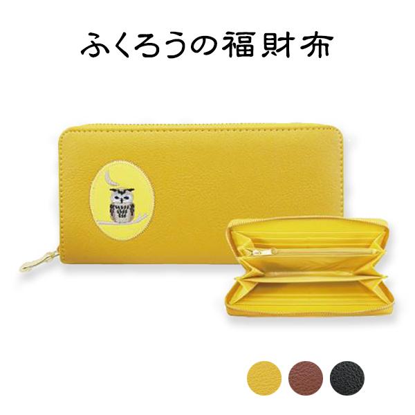 ふくろうの福財布 幸運財布 長財布メンズ レディース PUレザー ラウンドウォレット ロングウォレッ...
