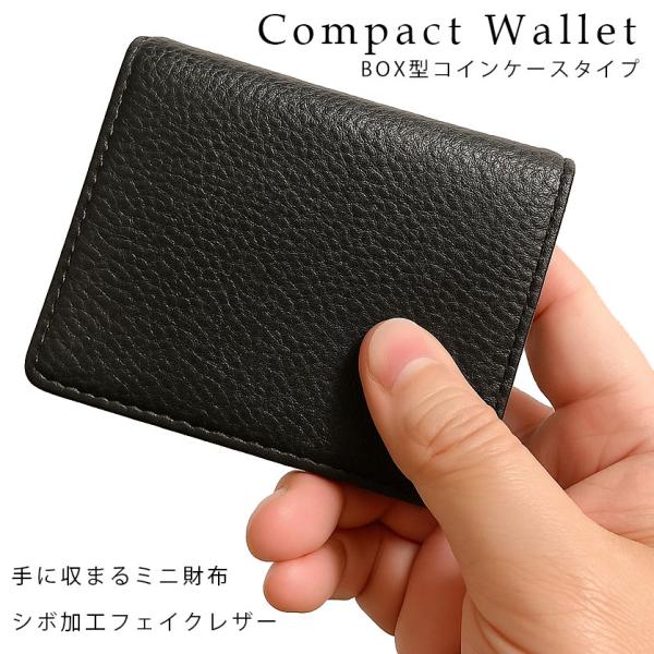 おしゃれ シンプル 小銭入れ 手のひらサイズ 極小財布 コインケース ブラック 財布 高級感 コンパ...