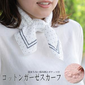 Phiten（ファイテン） freeasy スカーフ【公式】 : ファイテン Yahoo