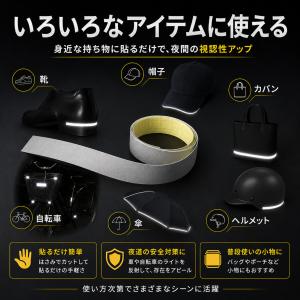 伸びる反射テープ ハサミで自由にカット 強粘着...の詳細画像2