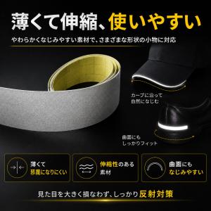 伸びる反射テープ ハサミで自由にカット 強粘着...の詳細画像3